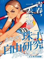数据恋人